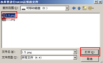 查MD5值