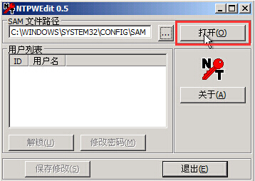 清除电脑开机密码