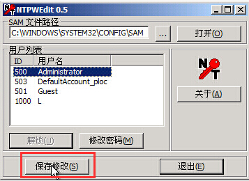 清除电脑开机密码