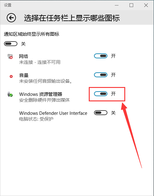 安全删除硬件