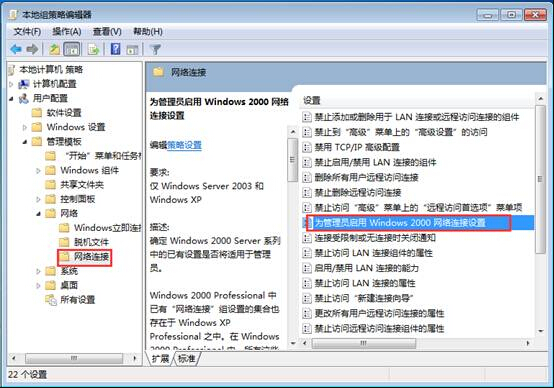 怎么禁止修改IP