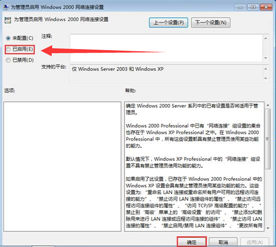 怎么禁止修改IP