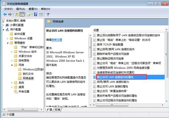 怎么禁止修改IP