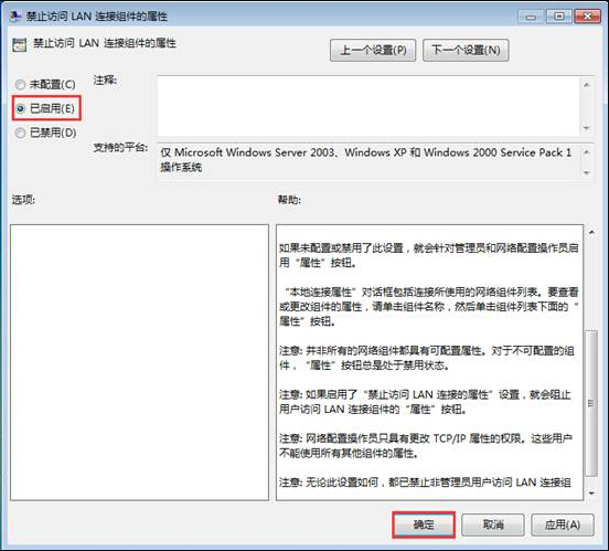 怎么禁止修改IP