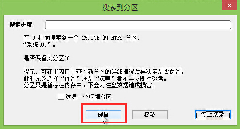 搜索分区