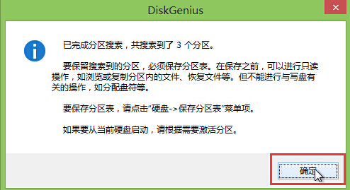 搜索分区