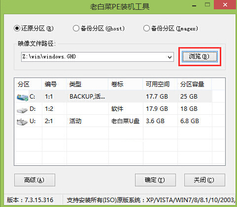 安装win10系统