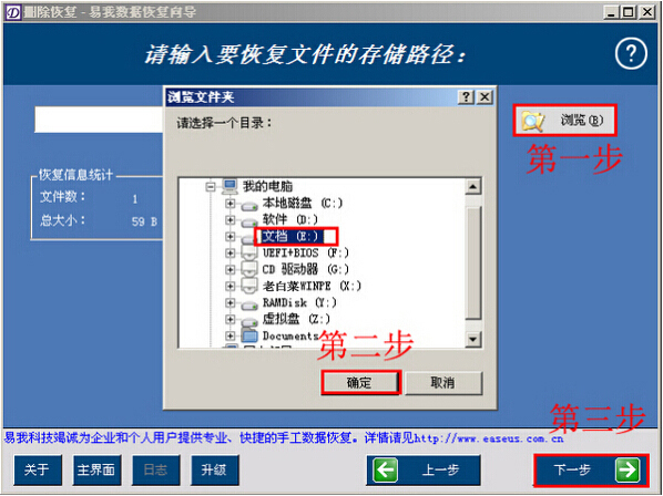 分区数据恢复