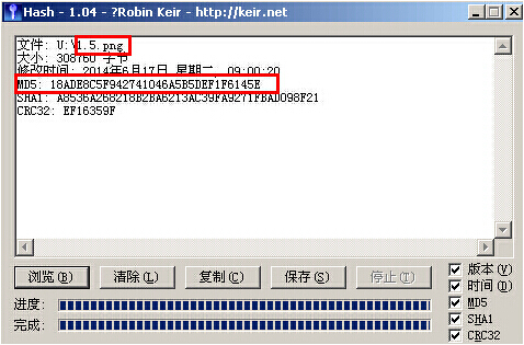 怎么查MD5值