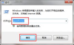 禁止win7系统更改窗口颜色