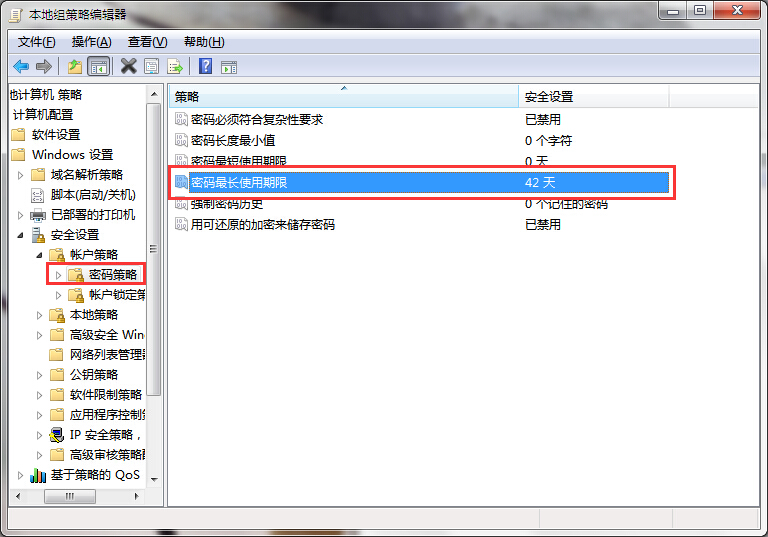 记住密码已过期