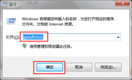 删除桌面IE图标