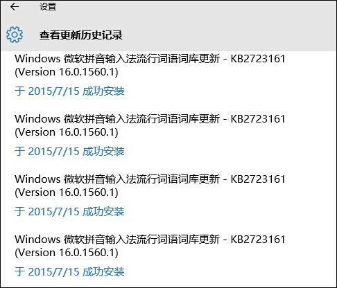 重复安装更新