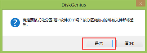 格式化硬盘分区