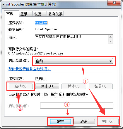 打印机图标消失