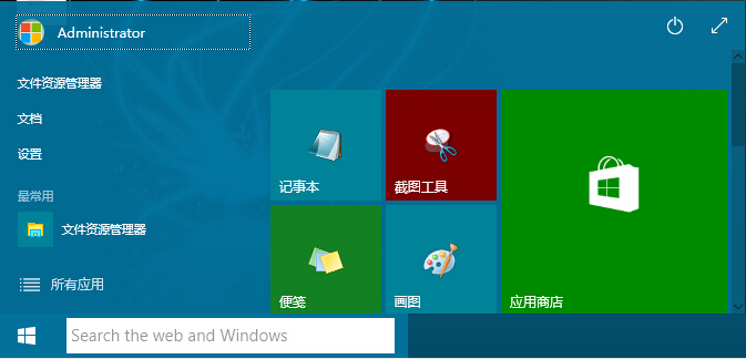 开始菜单调整