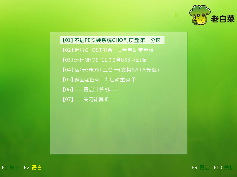 格式化硬盘分区