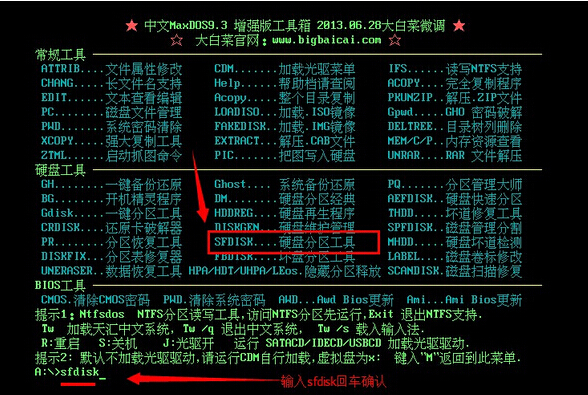 格式化硬盘分区