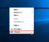 win10专业版如何将此电脑图标放至桌面