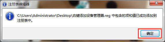 右键添加设备管理器