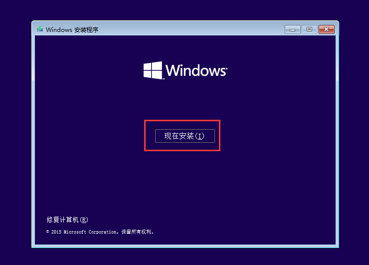 安装win10专业版
