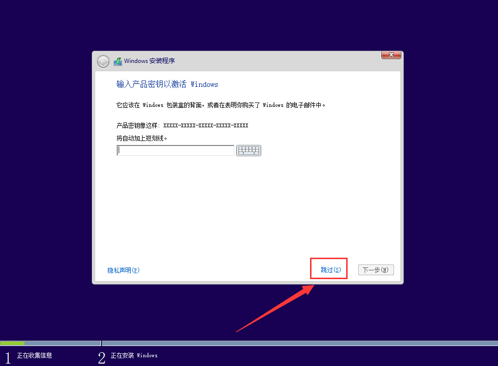 安装win10专业版