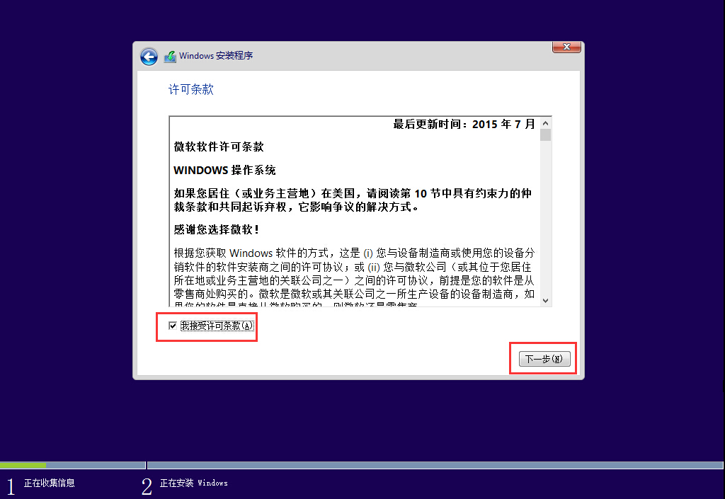 安装win10专业版