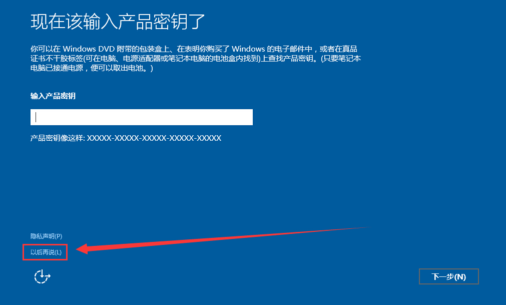 安装win10专业版