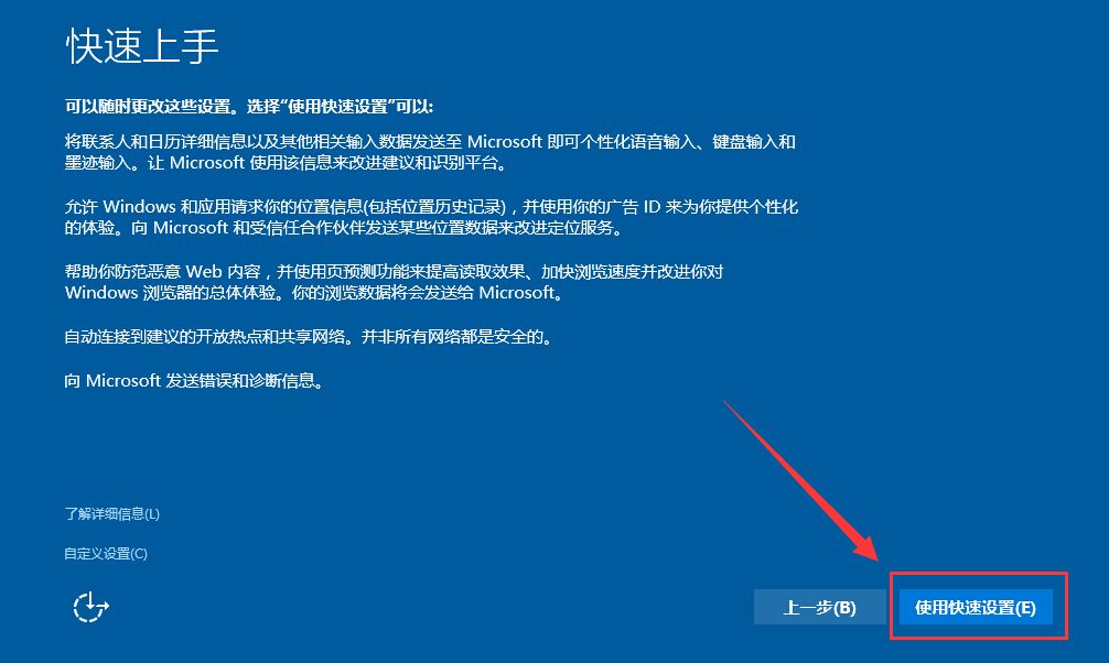 安装win10专业版