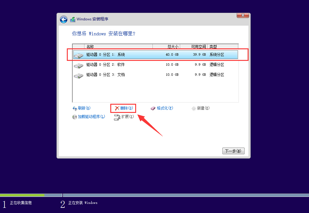 安装win10专业版