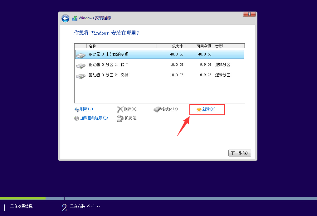安装win10专业版