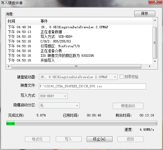 老白菜u盘启动盘