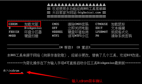 CDROM加载光驱
