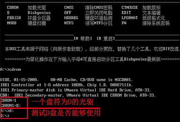 CDROM加载光驱
