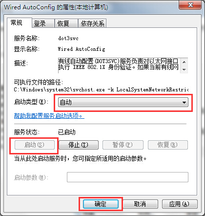取消网络验证提示