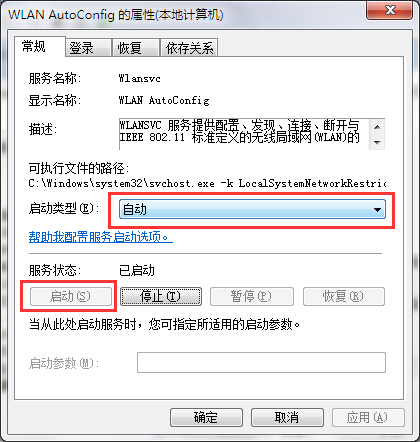 取消网络验证提示