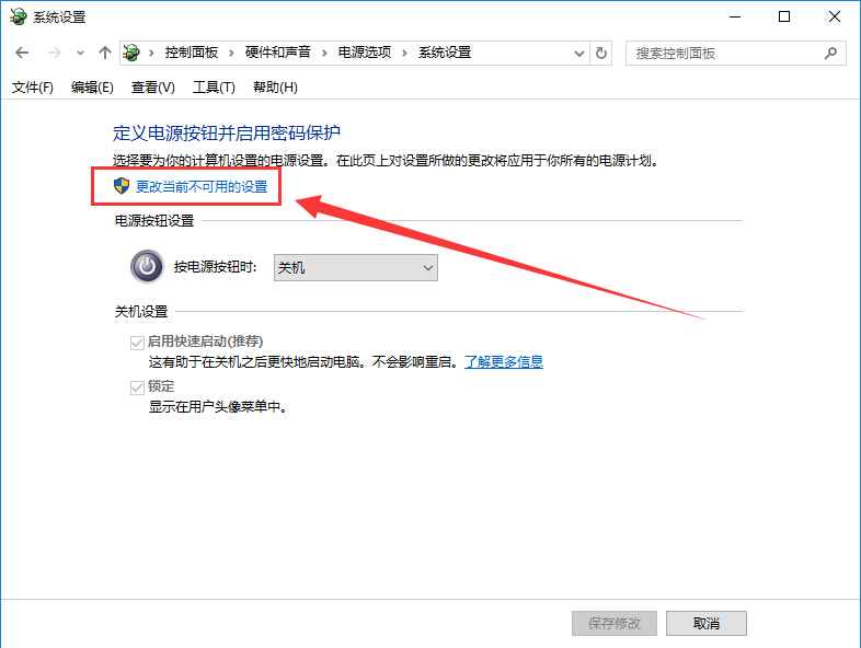 提升win10开机速度