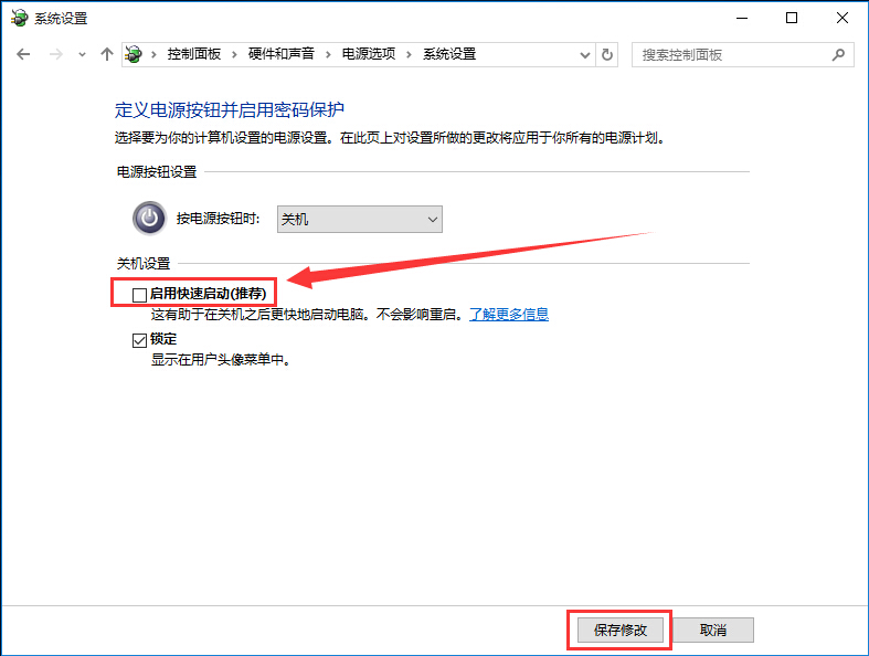 提升win10开机速度