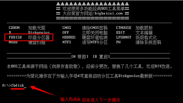 检测硬盘坏道
