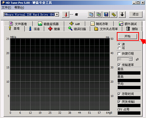 检测硬盘