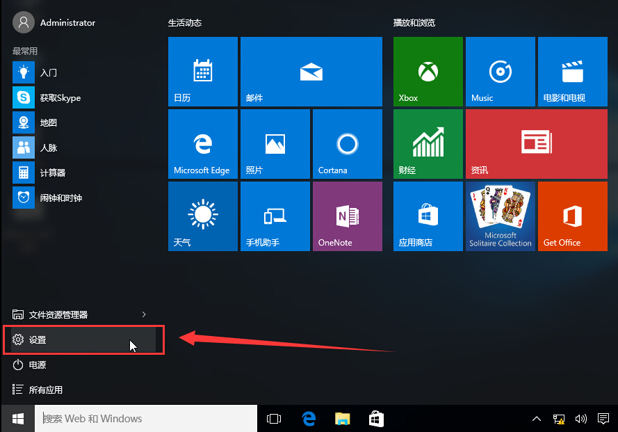 关闭win10小娜