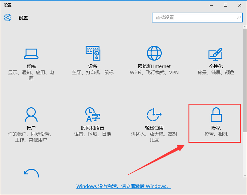 关闭win10小娜