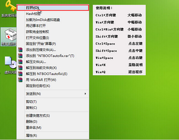 键盘代替鼠标