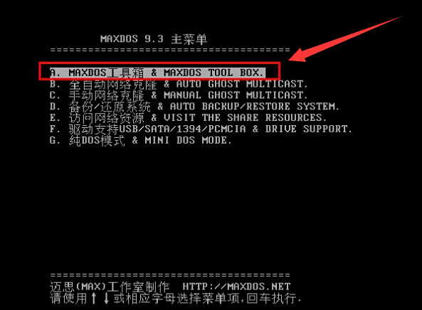 怎样检测修复硬盘