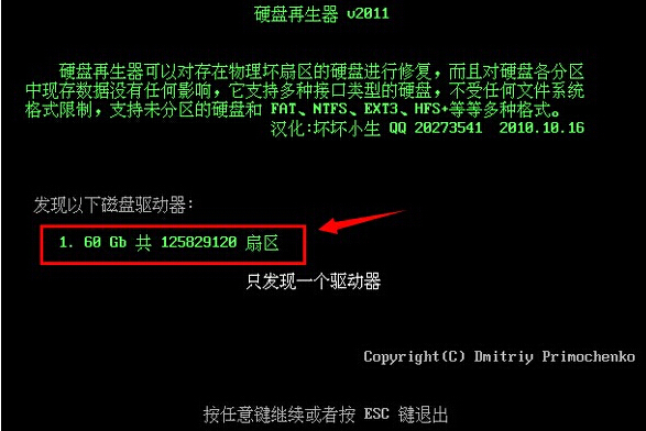 怎样检测修复硬盘