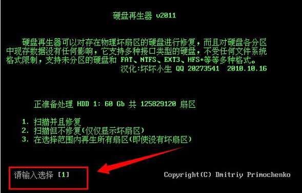 怎样检测修复硬盘