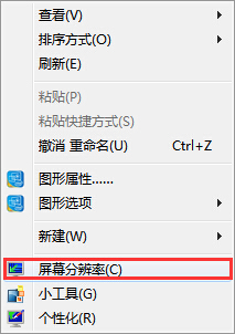 桌面图标模糊不清