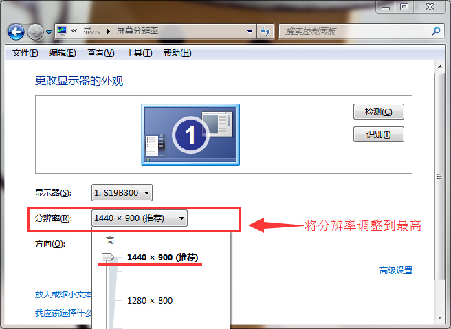 桌面图标模糊不清