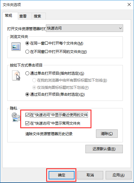 最近使用文件