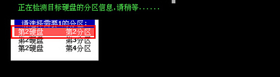 克隆整个磁盘